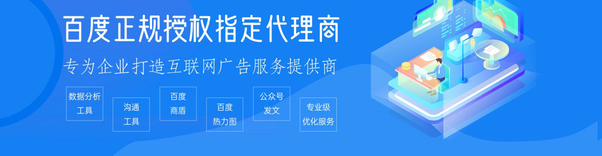 邓州百度搜索推广